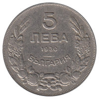 Болгария 5 левов 1930 год