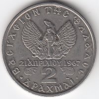 Греция 2 драхмы 1971 год