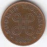 Финляндия 1 пенни 1967 год