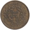 Тунис 2 франка 1945 год