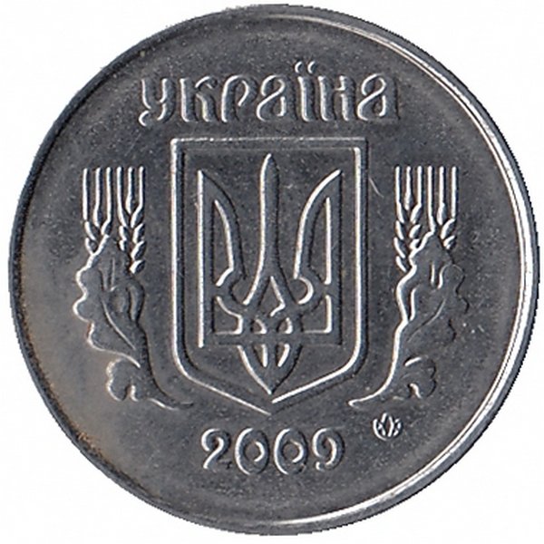 Украина 1 копейка 2009 год