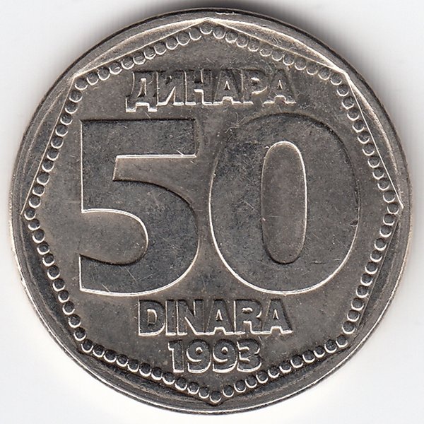 Югославия 50 динаров 1993 год