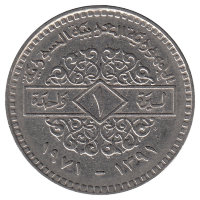 Сирия 1 фунт 1971 год