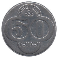 Монголия 50 тугриков 1994 год