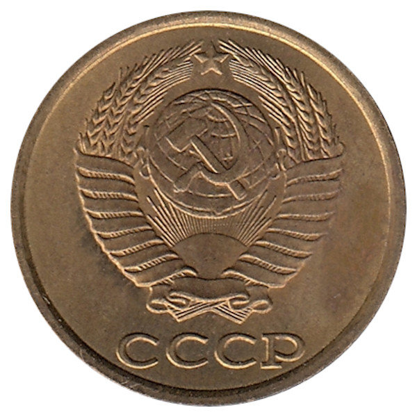 СССР 2 копейки 1987 год
