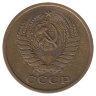 СССР 5 копеек 1977 год