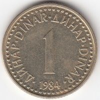 Югославия 1 динар 1984 год