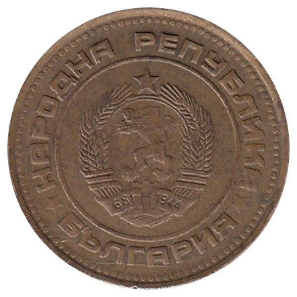 Болгария 2 стотинки 1989 год (VF-)