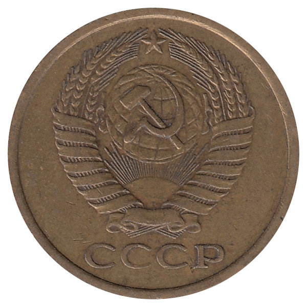 СССР 5 копеек 1978 год