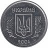 Украина 2 копейки 2001 год