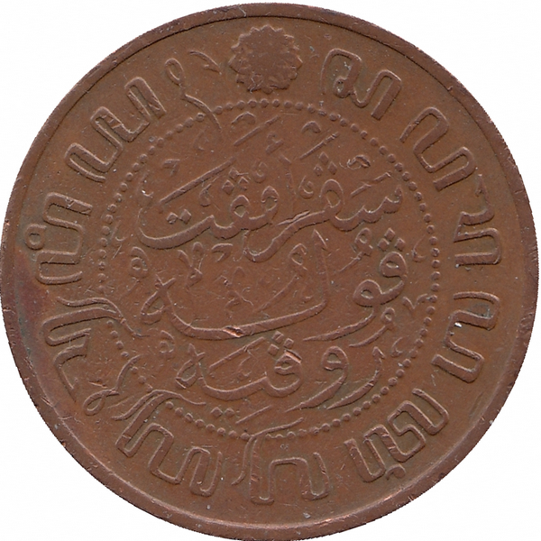 Нидерландская Индия (Голландская Ост-Индия) 2 1/2 цента 1920 год