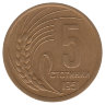 Болгария 5 стотинок 1951 год