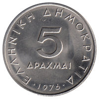 Греция 5 драхм 1976 год (UNC)