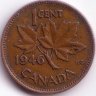 Канада 1 цент 1946 год