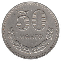 Монголия 50 мунгу 1981 год