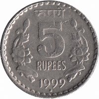 Индия 5 рупий 1999 год (отметка монетного двора: "°" - Ноида)