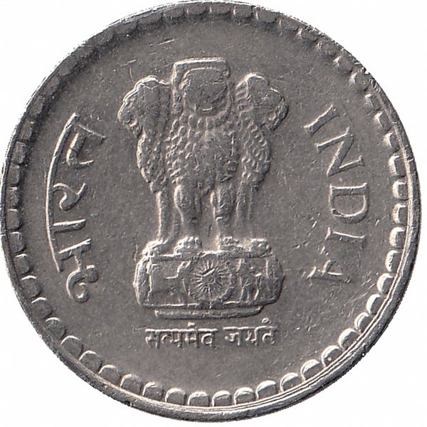 Индия 5 рупий 1999 год (отметка монетного двора: "°" - Ноида)