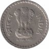 Индия 5 рупий 1998 год (отметка монетного двора: "°" - Ноида)