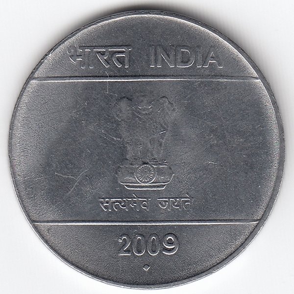 Индия 2 рупии 2009 год (отметка монетного двора: "♦" - Мумбаи)