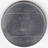 Индия 2 рупии 2009 год (отметка монетного двора: "♦" - Мумбаи)