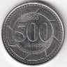 Ливан 500 ливров 1996 год