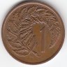 Новая Зеландия 1 цент 1976 год