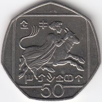 Кипр 50 центов 1991 год