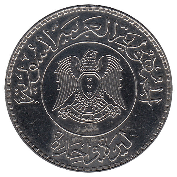 Сирия 1 фунт 1978 год