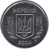Украина 2 копейки 2008 год