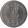 Индия 5 рупий 2001 год (отметка монетного двора: "°" - Ноида)