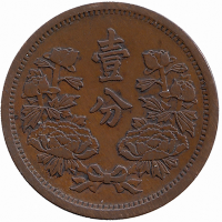 Китай Японский (Маньчжоу-го) 1 фынь 1935 год