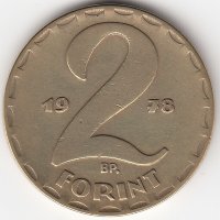 Венгрия 2 форинта 1978 год