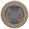Мозамбик 10 метикалов 2006 год