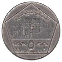 Сирия 5 фунтов 1996 год