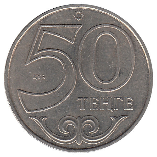 Казахстан 50 тенге 2007 год 