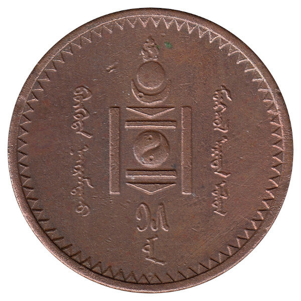 Монголия 5 мунгу 1925 год