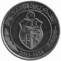 Тунис 1/2 динара 2013 год (UNC)