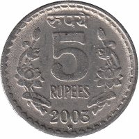 Индия 5 рупий 2003 год (отметка монетного двора: "*" - Хайдарабад)