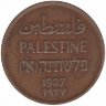 Палестина 2 миля 1927 год