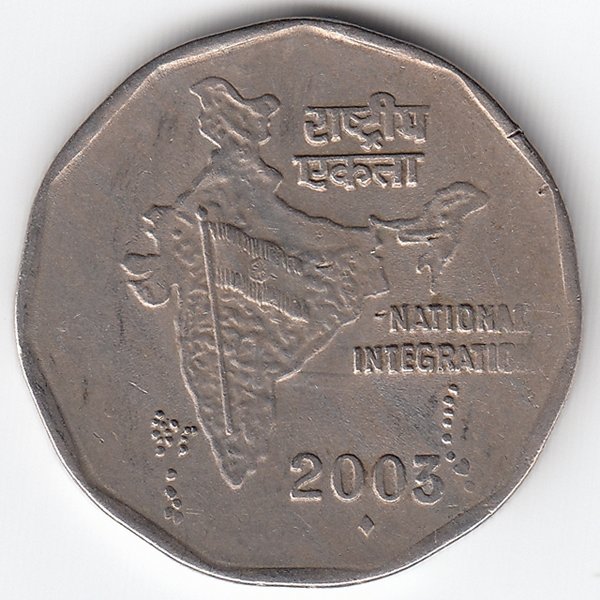 Индия 2 рупии 2003 год (отметка монетного двора: "♦" - Мумбаи)