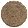 Финляндия 20 марок 1936 год 