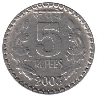 Индия 5 рупий 2003 год (без отметки монетного двора - Калькутта)