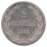 Финляндия (Великое княжество) 2 марки 1908 год (XF-UNC)