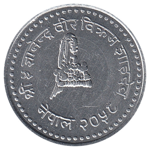 Непал 25 пайс 2001 год