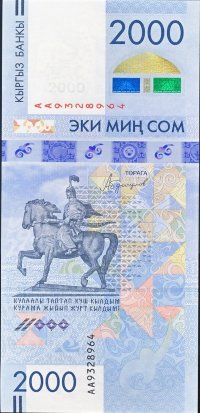 Киргизия памятная банкнота 2000 сом 2017 год