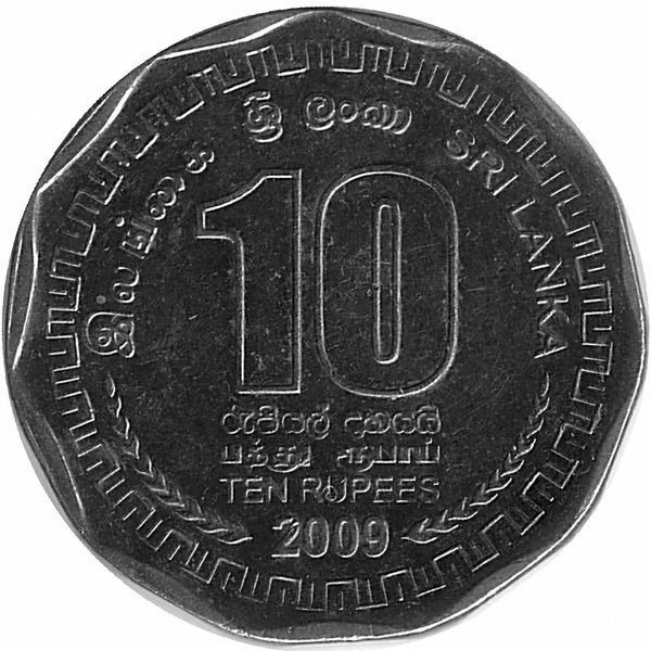Курс рупии шри ланка к рублю сегодня. Шри-Ланка 10 рупий 2009 год. Шри-Ланкийская рупия. Ланкийская рупия. 10 Рупий Шри Ланка.