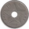 Бельгийское Конго 10 сантимов 1910 год