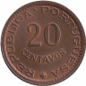 Сан-Томе и Принсипи 20 сентаво 1971 год (XF-UNC) Сан-Томе и Принсипи 20 сентаво 1971 год (XF-UNC)