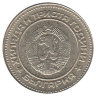Болгария 10 стотинок 1981 год