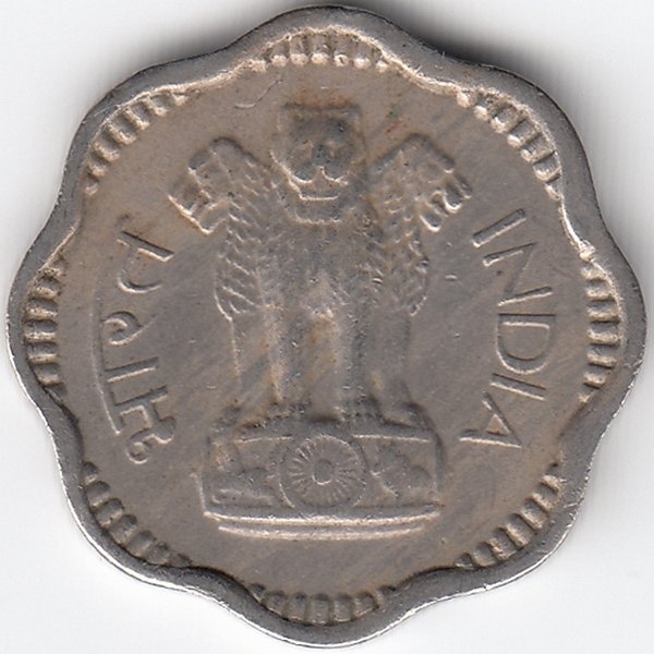 Индия 10 пайсов 1965 год (отметка монетного двора: "♦" - Бомбей)
